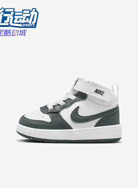 Nike/耐克正品2025秋季款婴童日常魔术贴中帮运动鞋CD7784-119