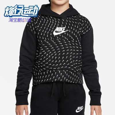 Nike/耐克大童连帽套头卫衣
