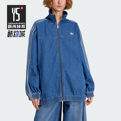 Adidas/阿迪达斯正品三叶草女士日常宽松牛仔运动休闲外套JY2896