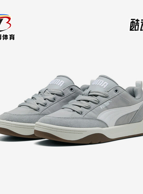 Puma/彪马正品2025夏季款男女日常运动耐磨低帮系带板鞋397495-09