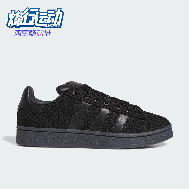 Adidas/阿迪达斯正品三叶草男女休闲运动低帮系带经典板鞋JS3799