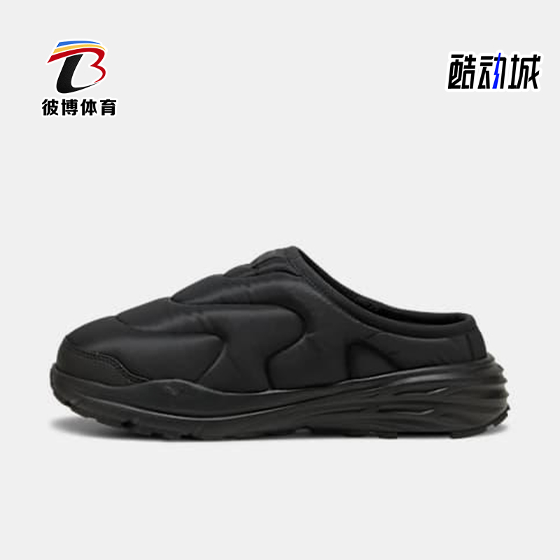 Puma/彪马正品Hypnotic Clog男女轻便保暖日常休闲鞋402851-01