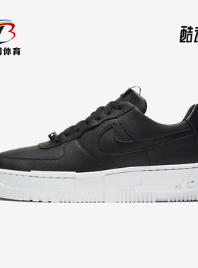 Nike/耐克正品Air Force 1 Pixel女士低帮防滑运动板鞋CK6649-001