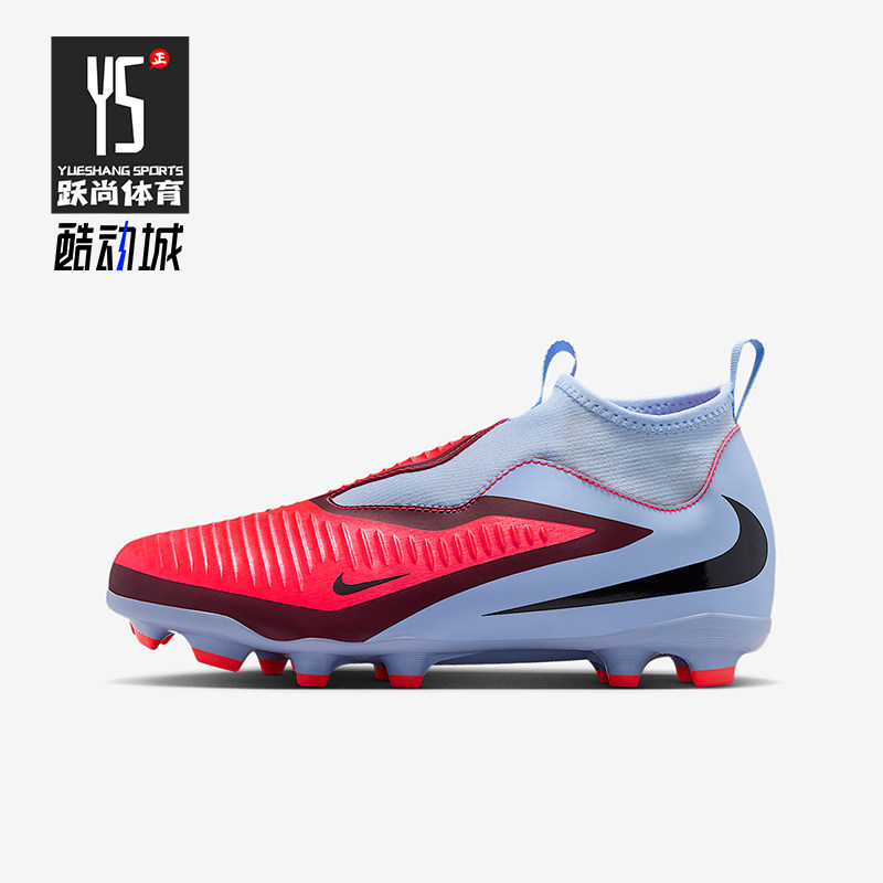 Nike/耐克正品Phantom 6儿童缓震中帮运动训练足球鞋HQ2042-400