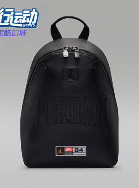 Nike/耐克正品JORDAN迷你打孔双肩包新款双肩背包IR8419-011