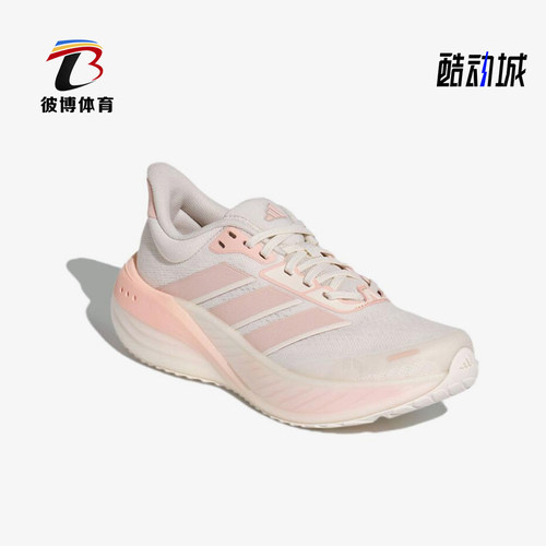 Adidas/阿迪达斯正品SUPERBOUNCE新款女经典粉米白色跑步鞋KK2374