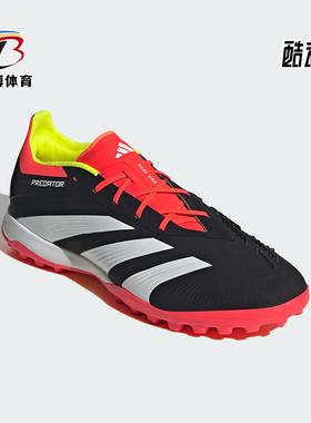 Adidas/阿迪达斯正品PREDATOR ELITE TF男士训练足球鞋IG7731