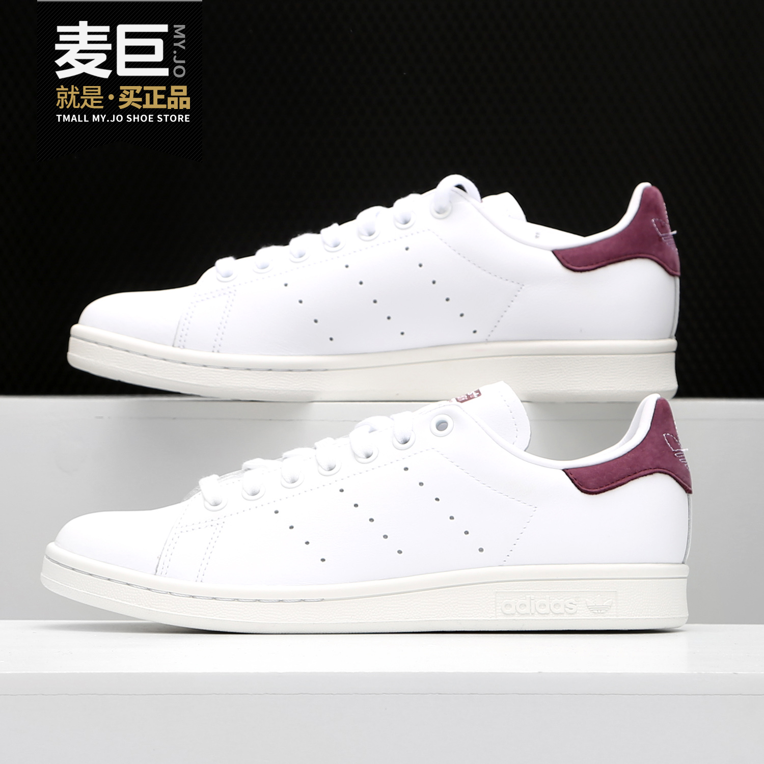 Adidas/阿迪达斯正品当季新款STAN SMITH 男女运动休闲板鞋DB3526
