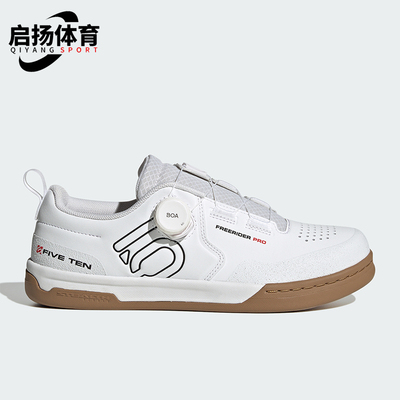 Adidas/阿迪达斯正品FREERIDER PRO BOA男士经典骑行板鞋IH3054