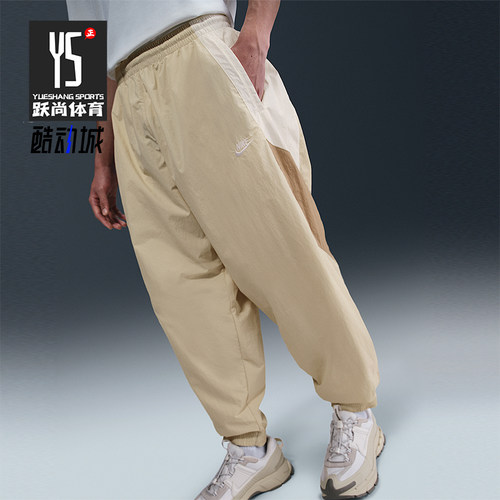 Nike/耐克正品Oversize男士梭织运动宽松经典轻盈长裤HQ6115-234