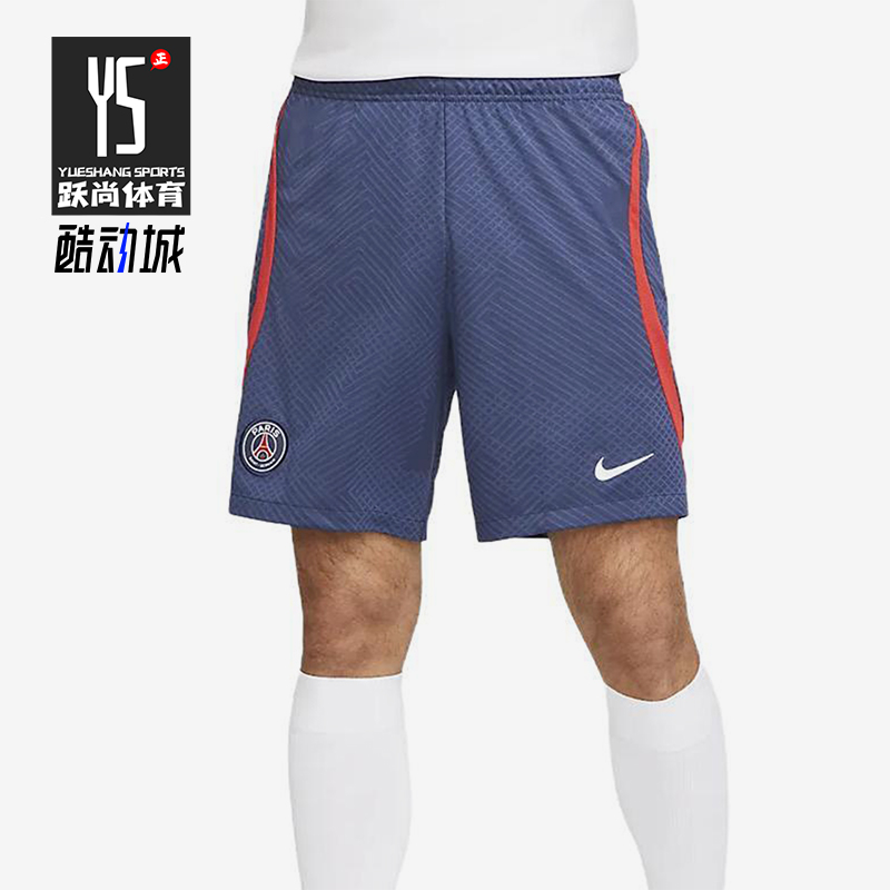 Nike/耐克正品2025 男士拼接足球运动透气训练户外短裤DJ8596-410