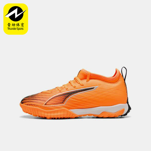 Puma/彪马正品ULTRA 6 MATCH大童耐磨缓震运动足球鞋108523-03
