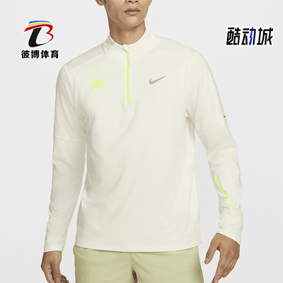 耐克男士半拉链运动训练耐穿上衣
