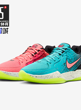 Nike/耐克正品JA 2 KOOLAID EP男士时尚经典缓震篮球鞋IF0303-800