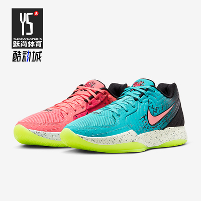 Nike/耐克正品JA 2 KOOLAID EP男士时尚经典缓震篮球鞋IF0303-800