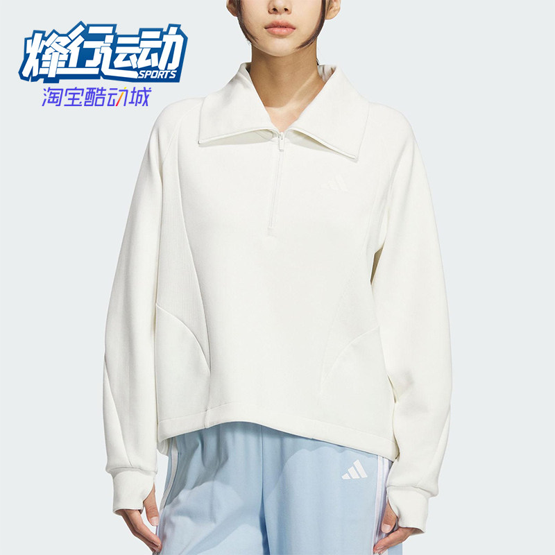 Adidas/阿迪达斯正品2025秋季款女士日常翻领耐穿套头卫衣KF2544