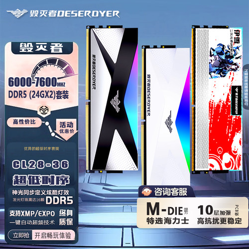 DDR548G(24GX2)CL28台式内存条