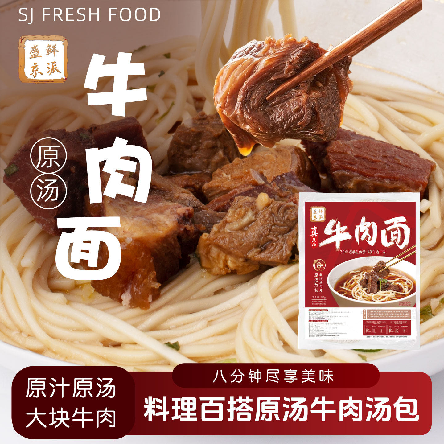 盛京鲜派原汤牛肉面方便速食待煮拉面早餐夜宵大块牛肉490克/袋,粮油调味/速食/干货/烘焙,待煮速食面/拉面/面皮/西式面,淘宝优惠券,粉丝福利购,淘宝优惠卷