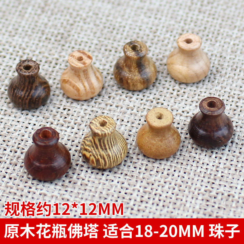 花瓶佛塔三通佛头DIY佛珠手链配件葫芦头酸枝崖柏黑檀2.0