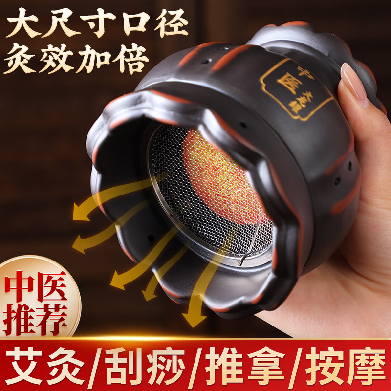火龙罐中医院专用砭石艾灸罐推拿刮痧艾灸器具便携家用温熏调理器