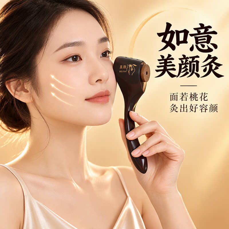 砭石面部艾灸罐家用脸部桃花灸仪提拉紧致V脸神器刮痧按摩美容棒