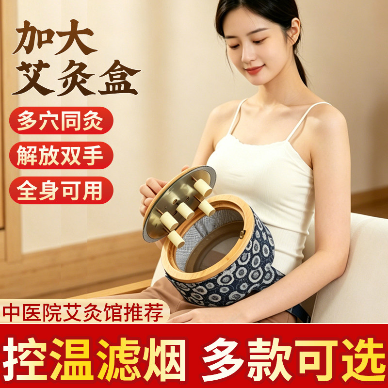木制随身灸艾灸盒家用中医专用图片