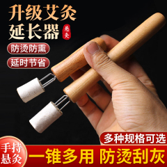 艾灸手持器具盒支架家用悬炙条柱草棒针刮灰工具延长器三角叉锥子