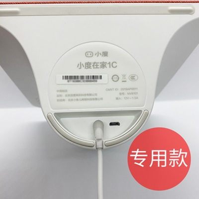 小度在家1C1S电源适配器线