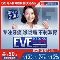 白兔eve止疼藥頭痛藥喉嚨痛牙疼速效止痛布洛芬退燒藥生理痛經(jīng)藥