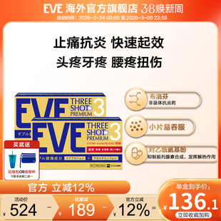 白兔eve止疼药退烧药痛经头疼止痛药对乙酰氨基酚布洛芬60粒*2盒