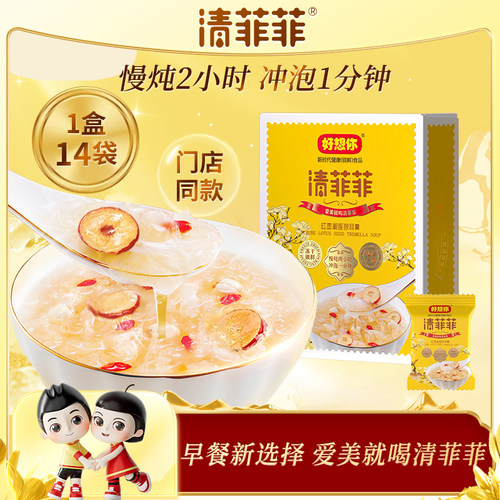 【门店同款】清菲菲-红枣银耳