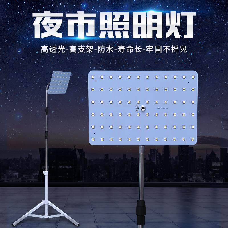 夜市灯摆摊专用超亮12v-85v地摊支架户外照明电瓶车低压应急灯