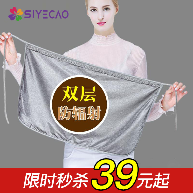 防辐射服孕妇装护胎宝怀孕期内穿围裙电脑隐形肚兜银纤维吊带正品