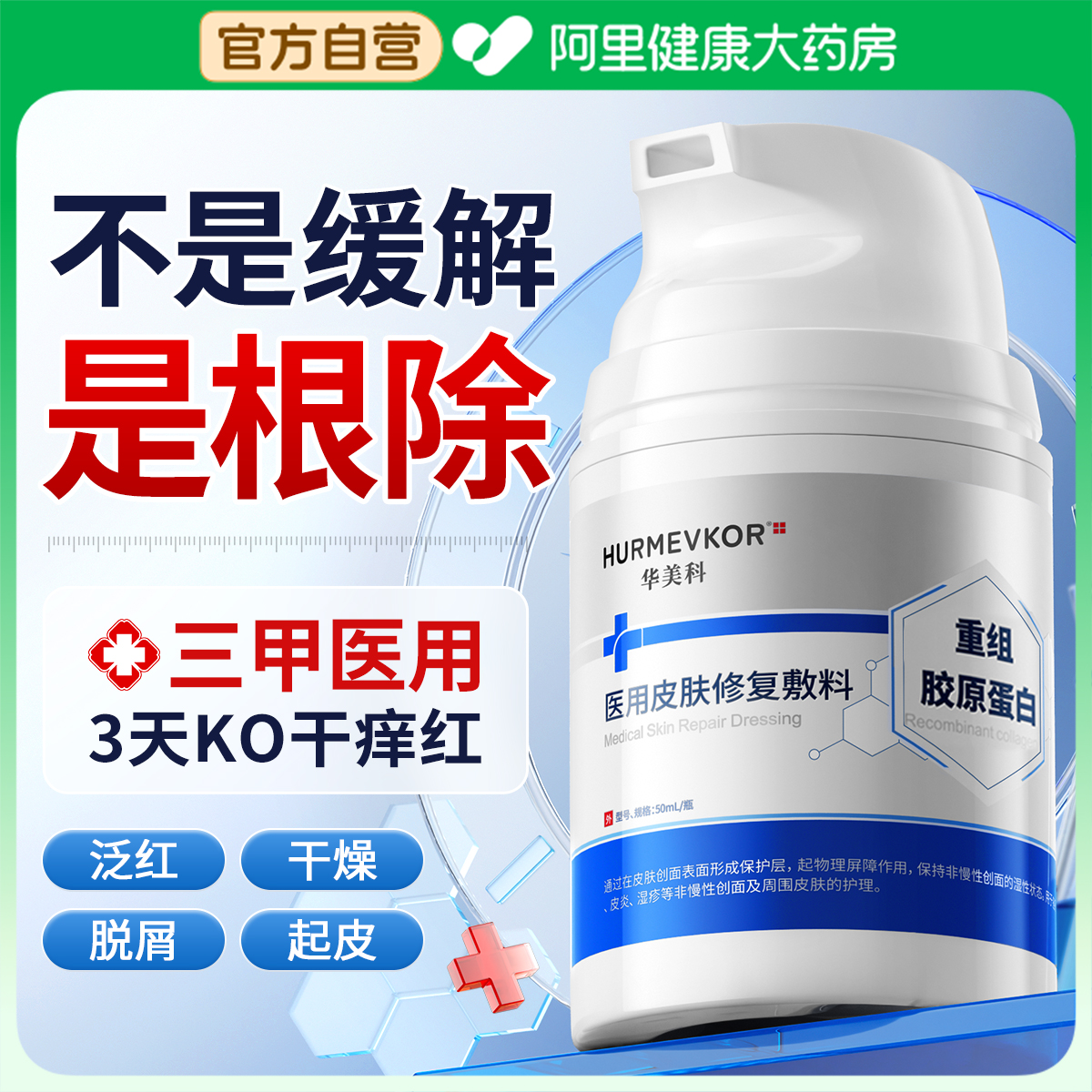 医用级│3天修复面部脂溢性皮炎