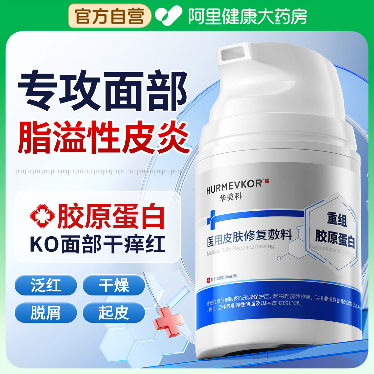 马拉色菌脂溢性皮炎面部面霜护肤品鼻子鼻翼两侧脸部修复非软膏,医疗器械,保健理疗,淘宝优惠券,粉丝福利购,淘宝优惠卷