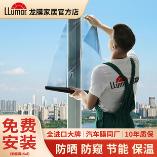 龙膜防晒隔热膜窗户玻璃贴膜单向透视防窥隐私贴纸太阳膜上门安装
