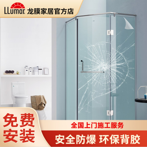 龙膜防爆膜浴室卫生间透明保护膜