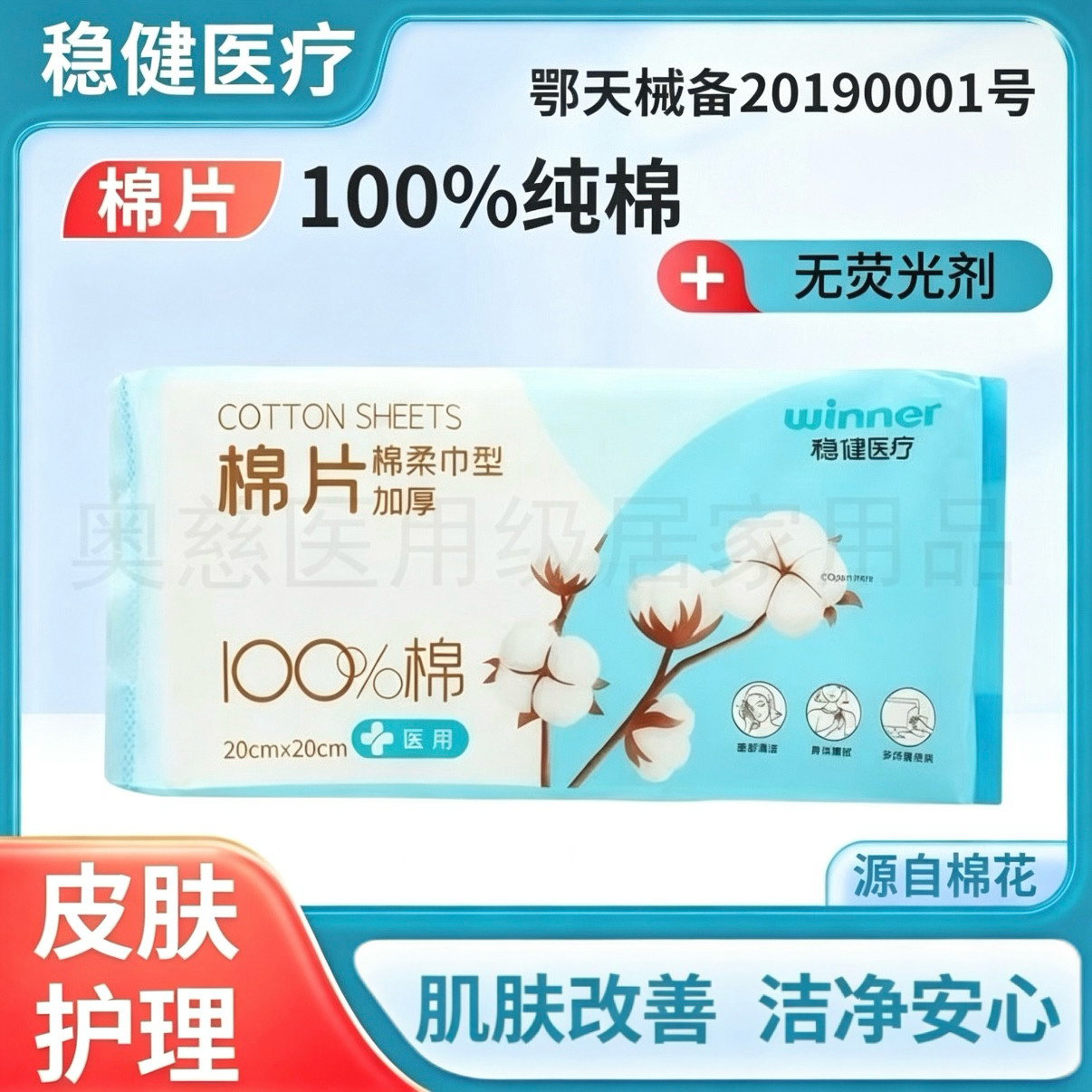 稳健100%纯棉洗脸巾医用一次性棉片干湿两用棉柔巾60片婴幼适用