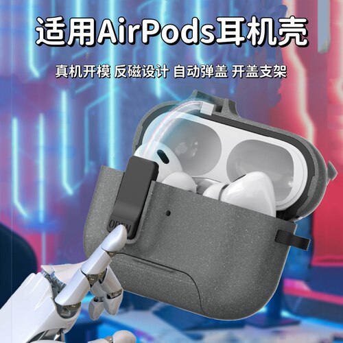 适用苹果AirPods4磁吸防摔壳pro3耳机壳全包Pro2锁扣弹盖支架保护套
