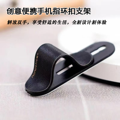 粘贴式手机便携支架指环
