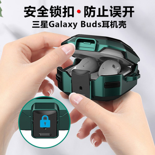 适用三星耳机保护套Galaxy Buds2 pro锁扣Galaxy Buds2/live/pro防摔全包壳防丢防刮花塑料软壳