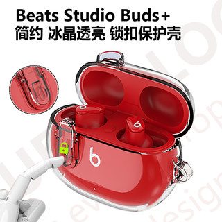 适用魔音Beats Studio Buds耳机保护套透明BeatsStudio Buds+防摔简约锁扣开关防丢防乱花软壳