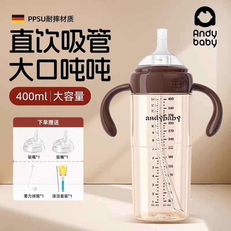 奶瓶宝宝10个月以上儿童喝奶直饮杯400ml大容量防胀气吸管鸭嘴杯