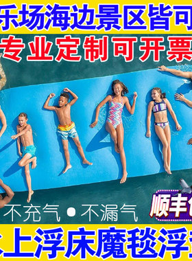 水上魔毯浮床漂浮垫儿童浮排泳池游泳垫泡沫船浮板海上浮毯漂浮板