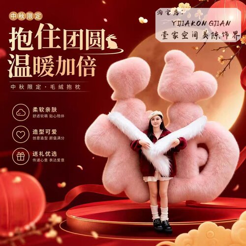治愈系巨型毛绒手臂抱抱墙商场景区互动美陈网红打卡拍照引流道具