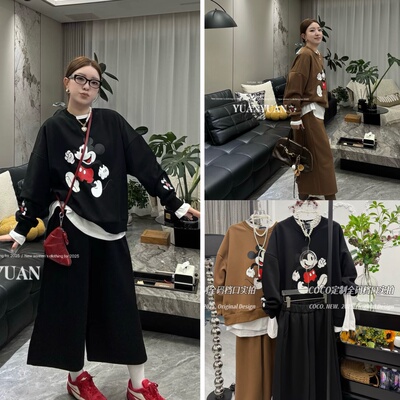 Co家2025早秋新款百搭圆领宽松撞色插肩长袖卫衣卫裤米奇卡通套装