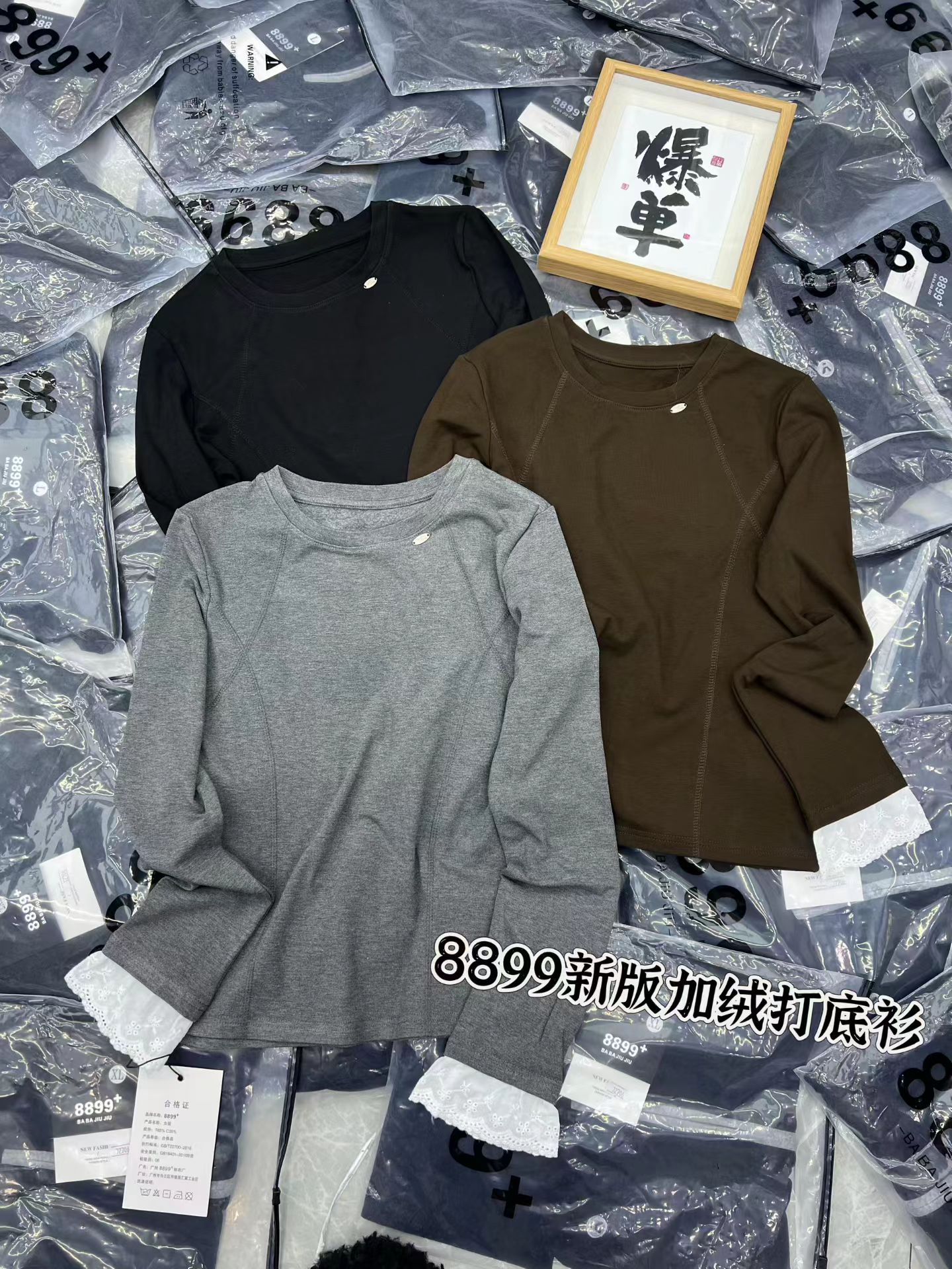 8899秋冬新款时尚百搭圆领宽松长袖T恤女潮打底衫女ins纯色简约