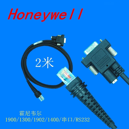 霍尼韦尔1900gsr串口数据线