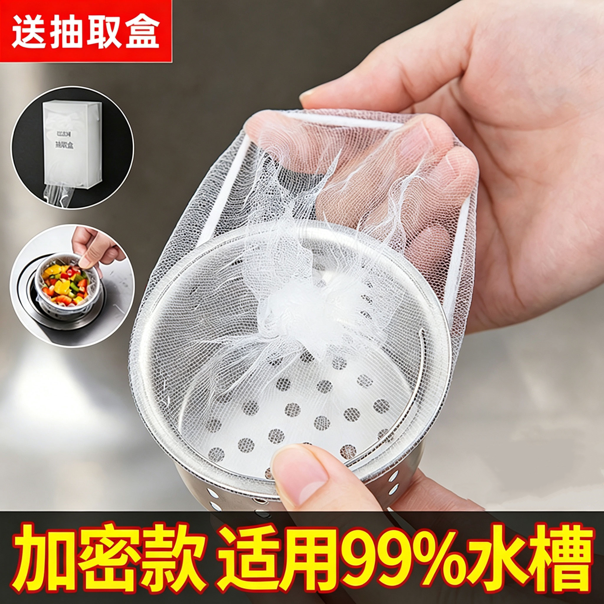 一次性厨房水槽过滤网下水道地漏水槽过滤网