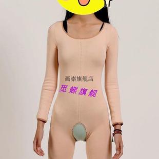 女士肤色连体衣舞蹈打底衫 开档全包身衣加绒厚男女保暖塑身美体衣